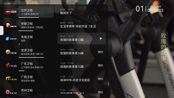 小飞电视 2026TV版