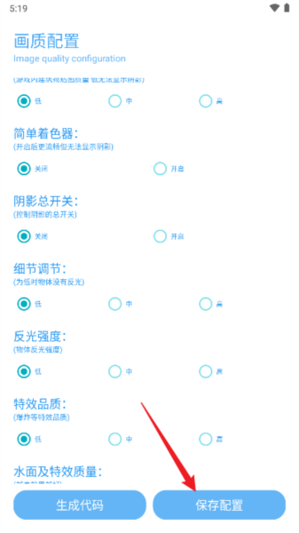 亦辰画质助手 2026最新版(图4)