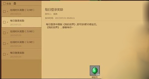 我的世界 网易版2026最新版本(图1)
