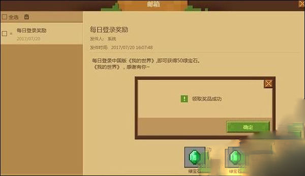 我的世界 网易版2026最新版本(图2)