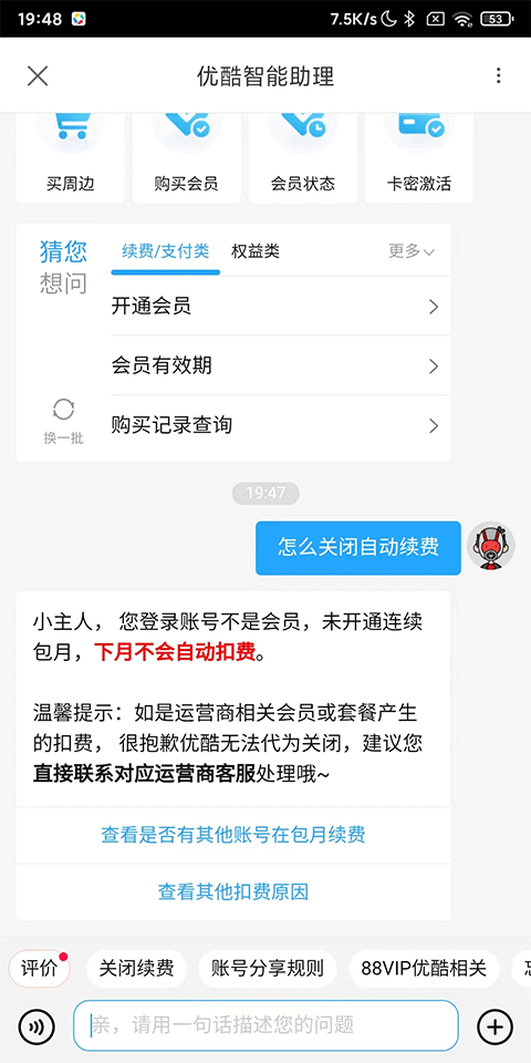 优酷 2026最新版本(图4)