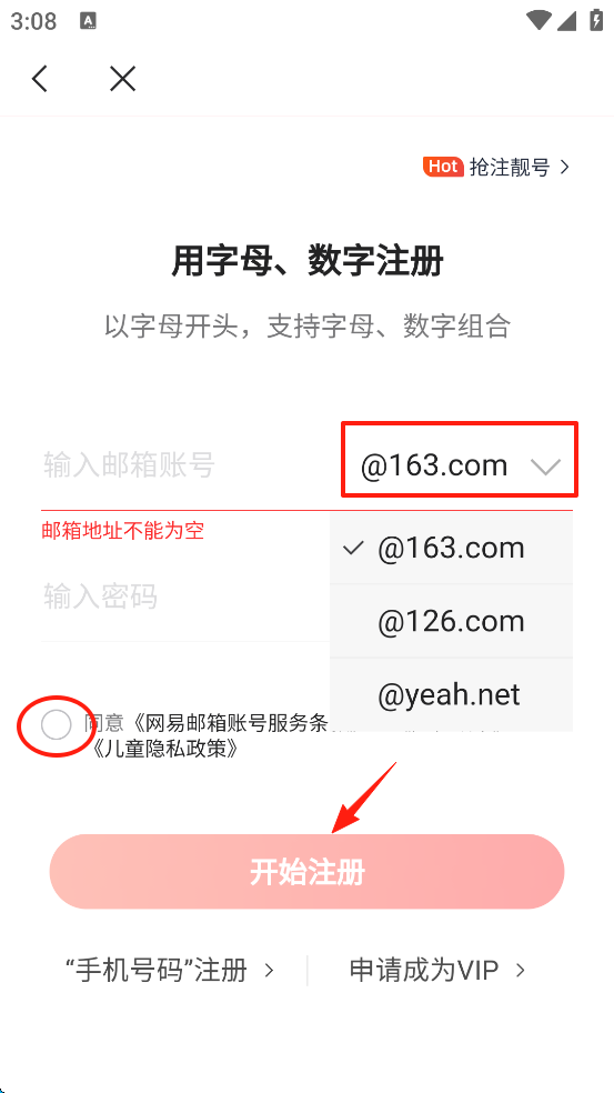 网易邮箱 2026最新版(图7)