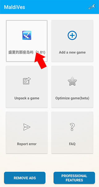 怎么添加游戏配图3