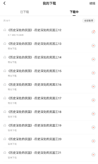 红果 2026最新版本(图7)