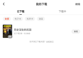 红果 2026最新版本(图8)