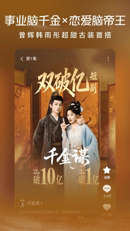 红果 2026最新版本(图1)