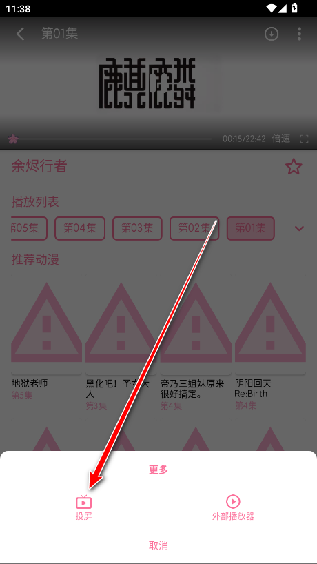 秒播动漫 手机版(图5)