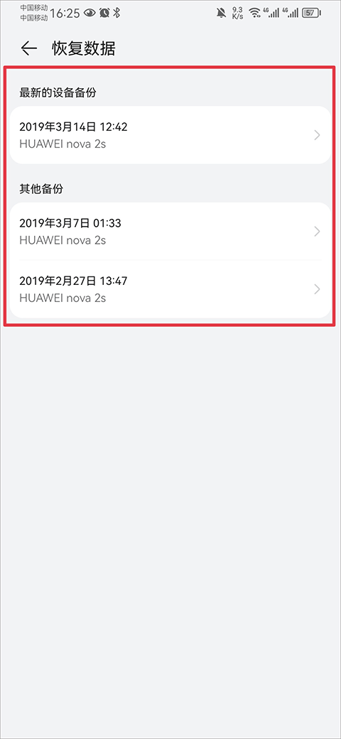 华为云空间 2026最新版(图4)