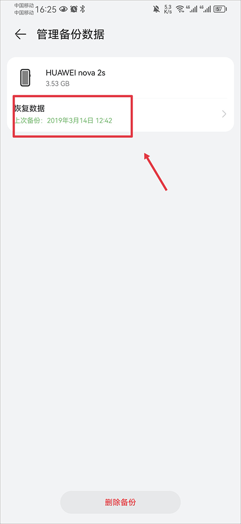 华为云空间 2026最新版(图3)