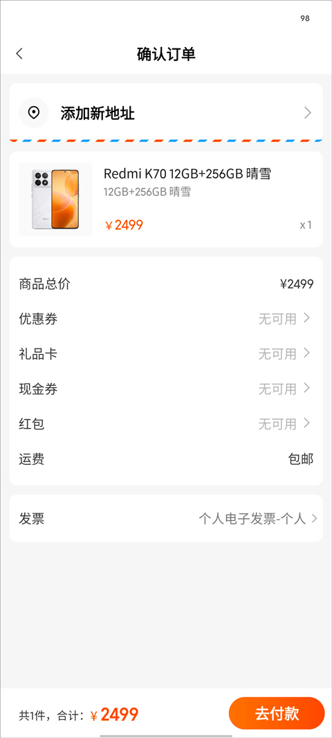 小米商城 2026最新版(图3)