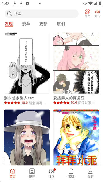 
vomic漫画 2026最新版