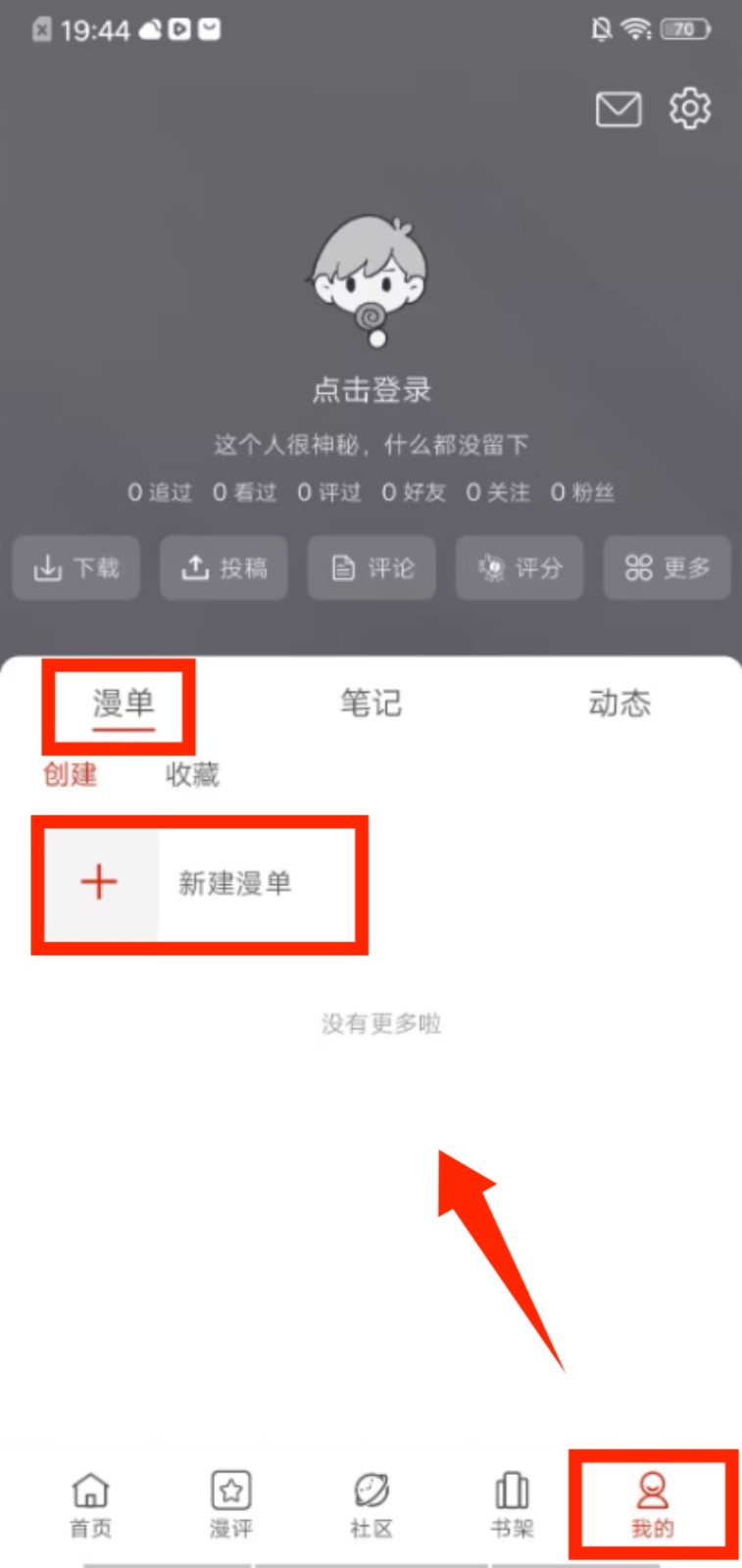 vomic漫画 2026最新版(图4)