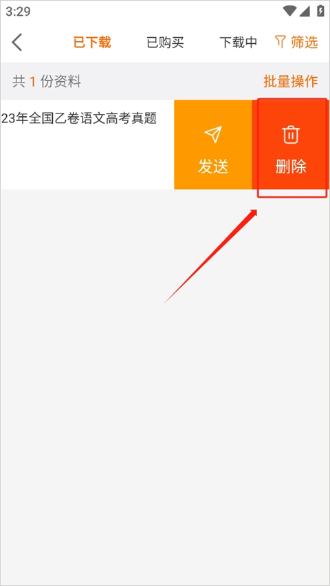 学科网 官网入口(图6)