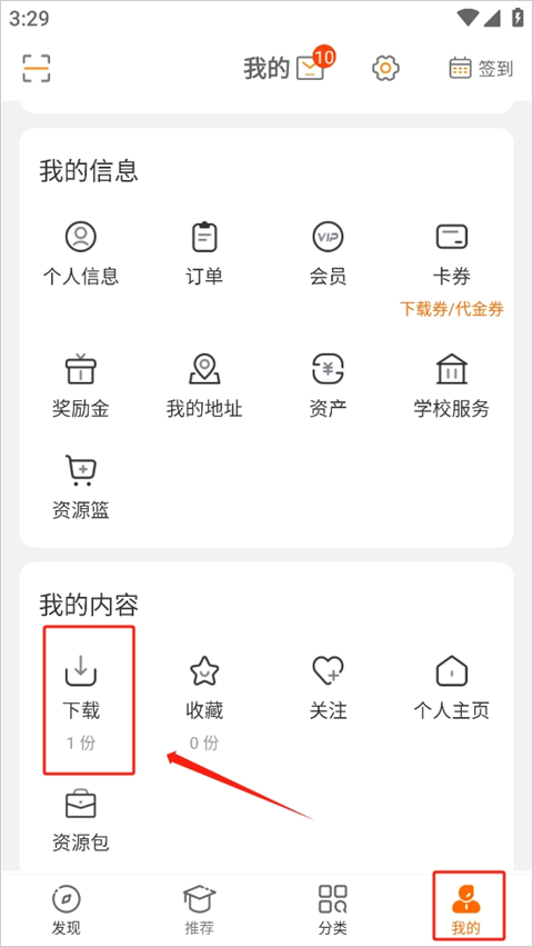 学科网 官网入口(图5)