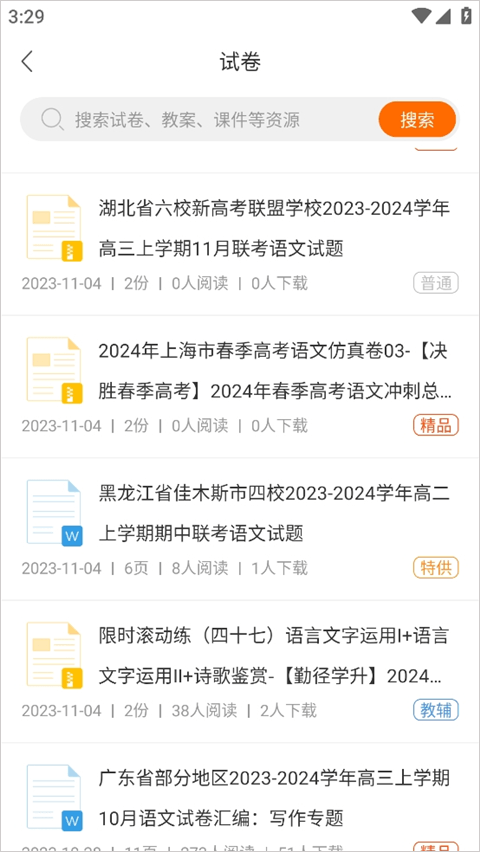 学科网 官网入口(图7)