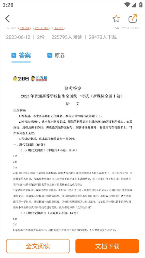 学科网 官网入口(图8)