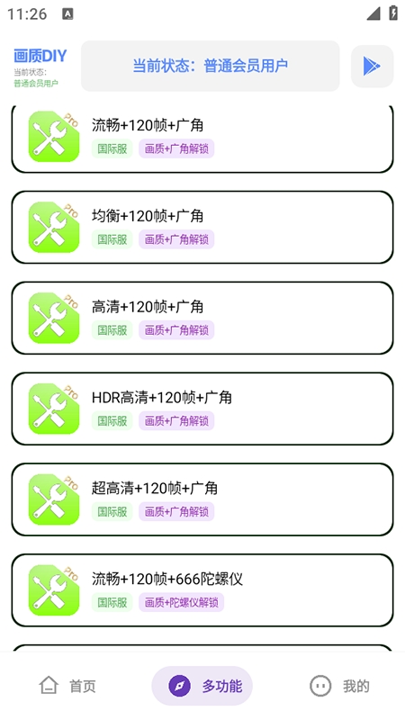 TC工具箱 免费卡密(图4)