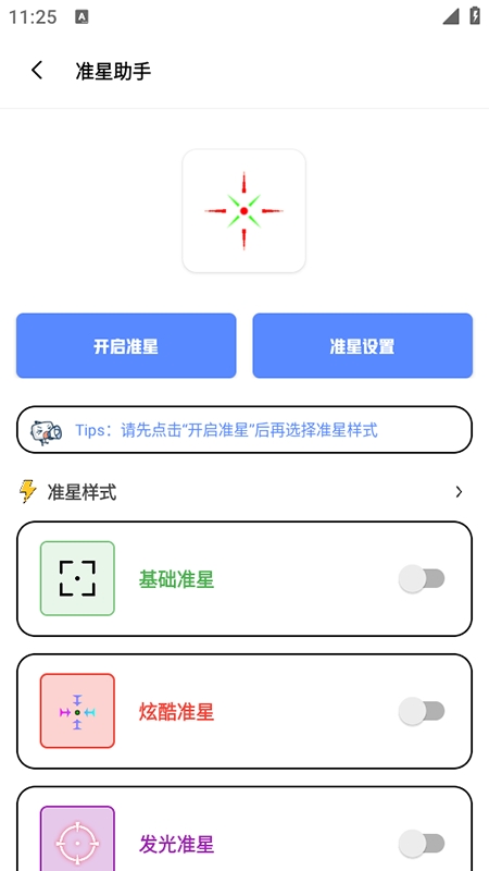 TC工具箱 免费卡密(图5)