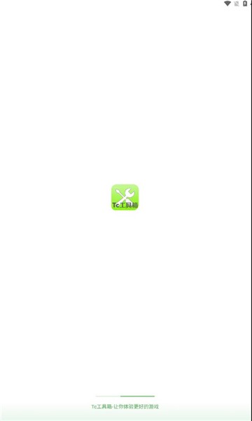 
TC工具箱 免费卡密