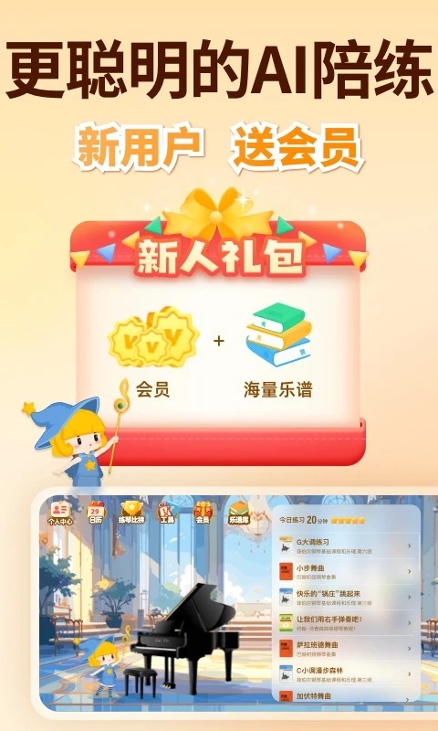 来音智能陪练(图1)