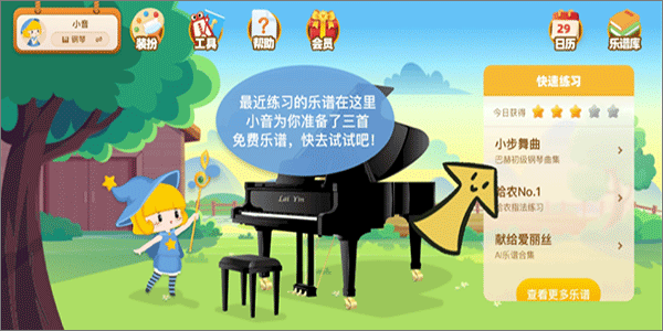 来音智能陪练(图3)