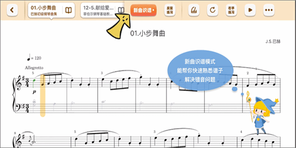 来音智能陪练(图4)