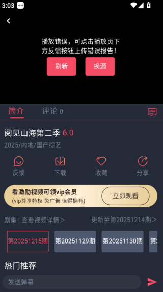 追剧吧 高清版(图4)
