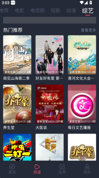 追剧吧 高清版(图3)