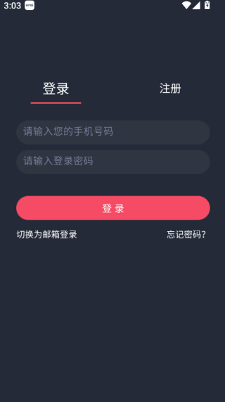 追剧吧 高清版(图2)