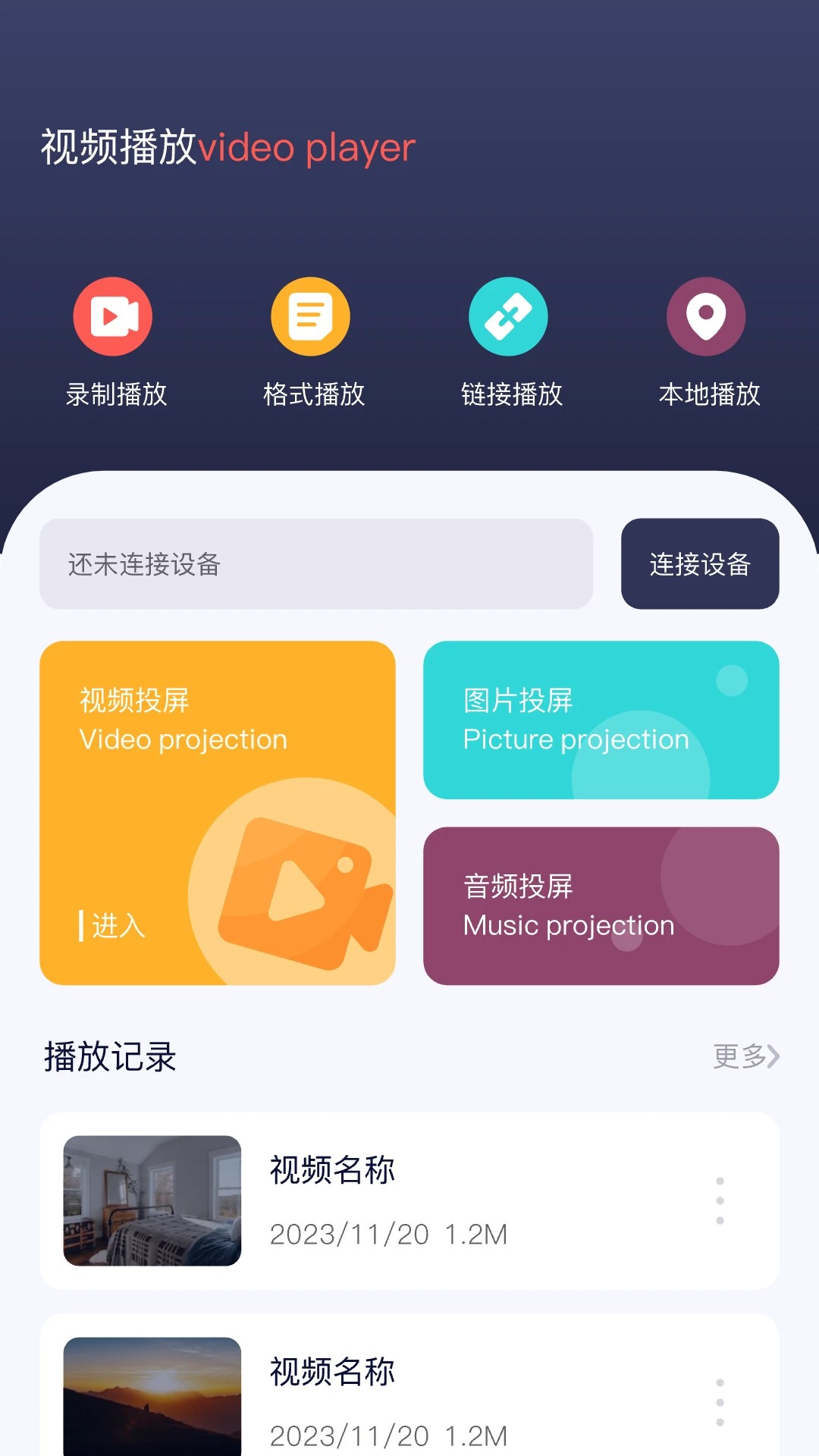 追剧吧 高清版(图1)