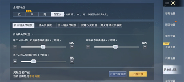 和平精英 2026最新版(图8)
