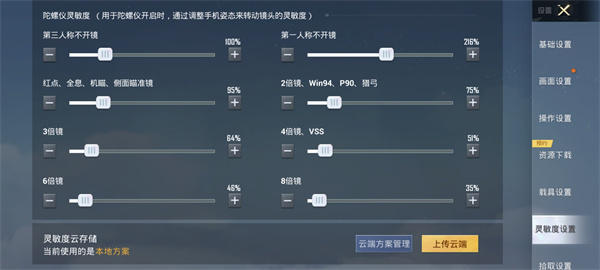 和平精英 2026最新版(图16)