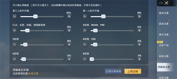 和平精英 2026最新版(图15)