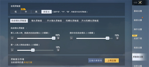 和平精英 2026最新版(图13)