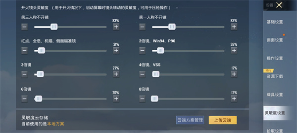 和平精英 2026最新版(图10)
