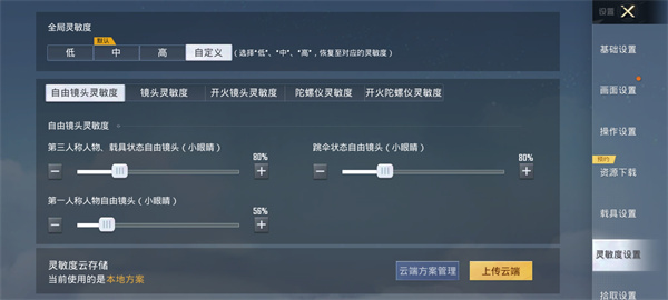 和平精英 2026最新版(图28)