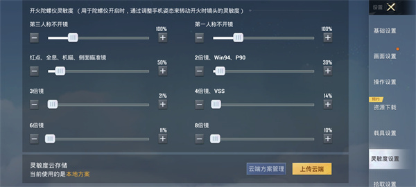 和平精英 2026最新版(图22)