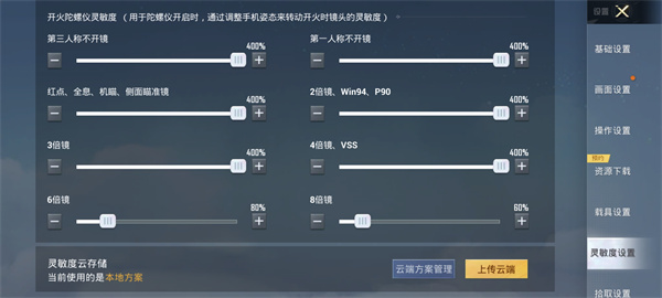 和平精英 2026最新版(图27)