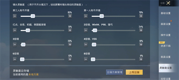 和平精英 2026最新版(图29)