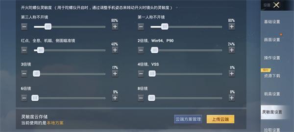 和平精英 2026最新版(图32)