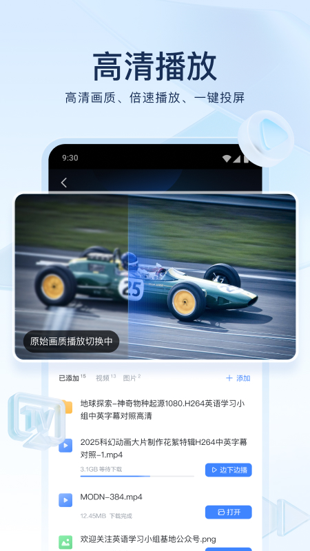 迅雷 2026最新版(图1)