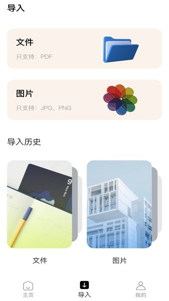 简谱大全app免费 v1.3 安卓版 1