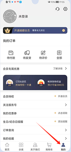 娟蝶鲜花 2026最新版(图6)