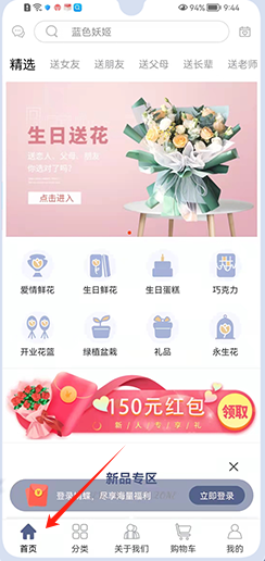 娟蝶鲜花 2026最新版(图5)