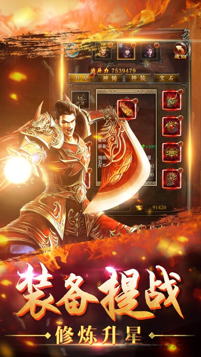 
公益传奇 超变版