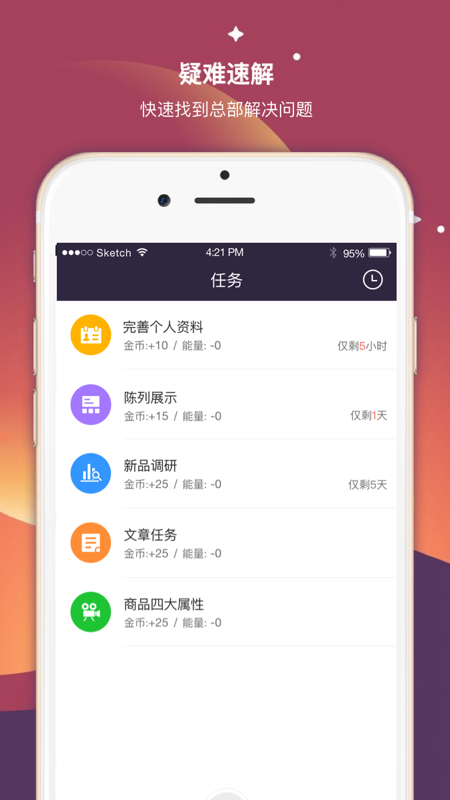 
超级导购 app下载安装最新版