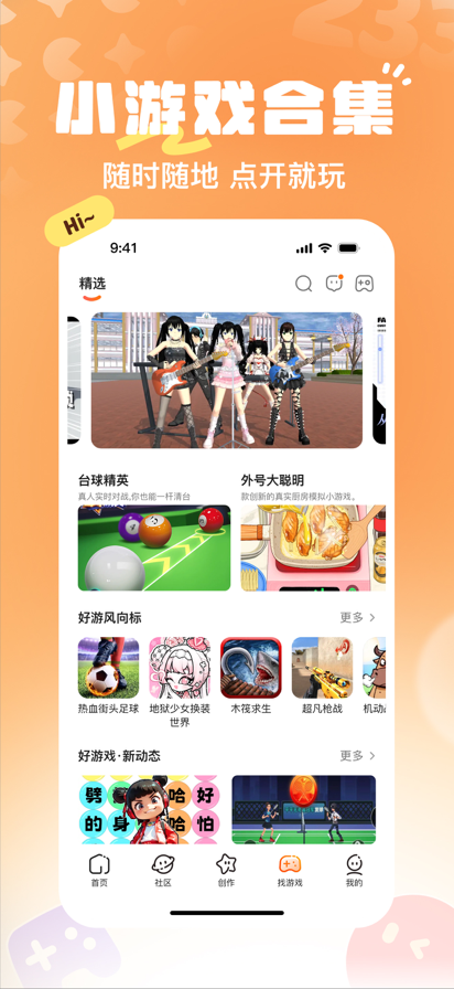 
233乐园 2026正版下载大全