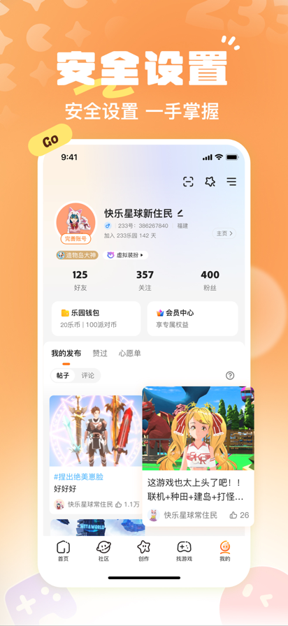 
233乐园 2026正版下载大全