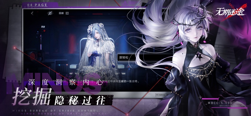 
无期迷途 2026最新版