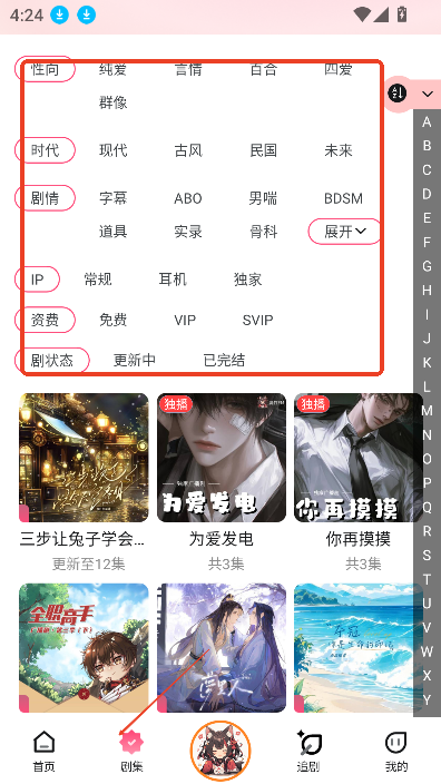 乐可FM 2026最新版(图3)